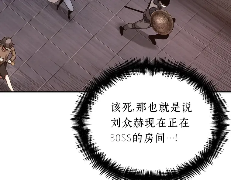 039 全知翻车鱼（3） 第149页