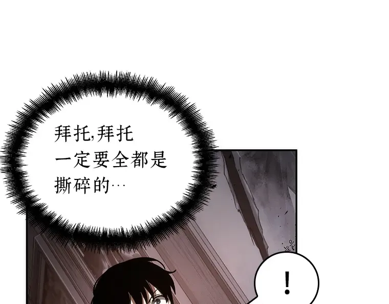 039 全知翻车鱼（3） 第151页