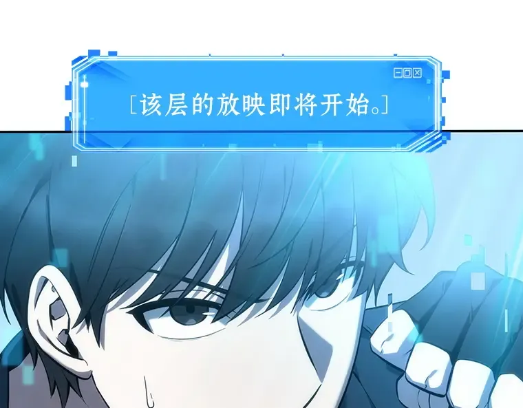 039 全知翻车鱼（3） 第156页