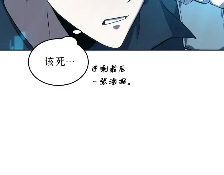 039 全知翻车鱼（3） 第157页