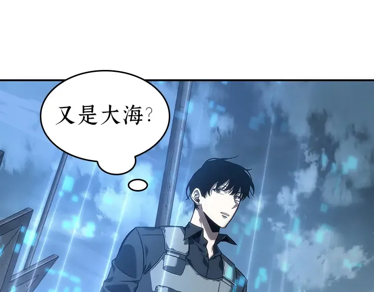 039 全知翻车鱼（3） 第171页