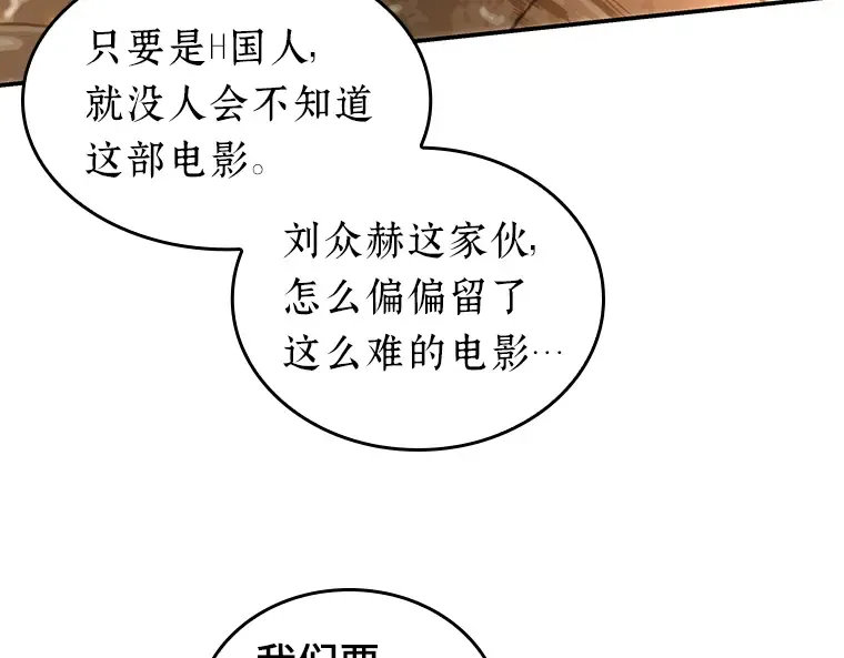 039 全知翻车鱼（3） 第195页