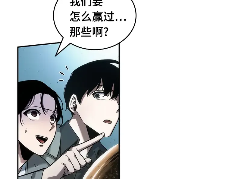 039 全知翻车鱼（3） 第196页