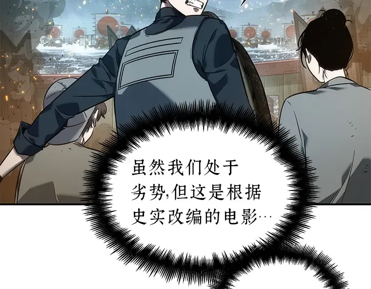 039 全知翻车鱼（3） 第205页