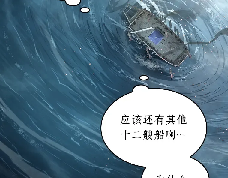 039 全知翻车鱼（3） 第211页