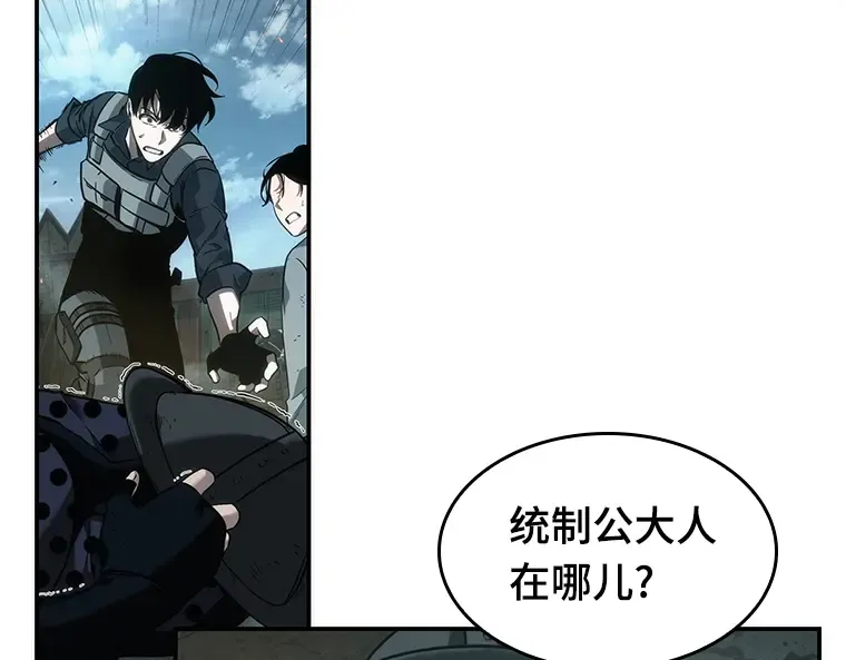 039 全知翻车鱼（3） 第213页