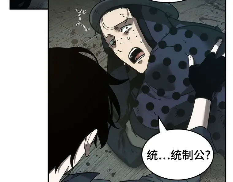 039 全知翻车鱼（3） 第214页