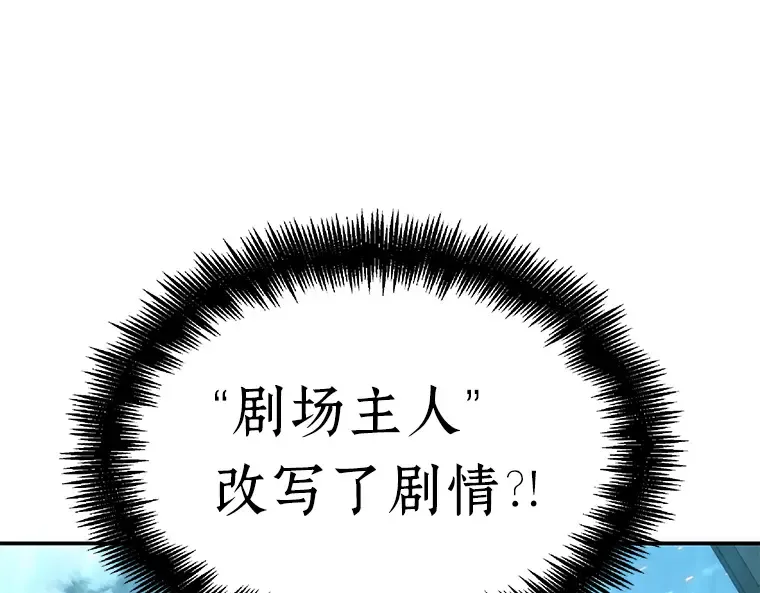 039 全知翻车鱼（3） 第218页