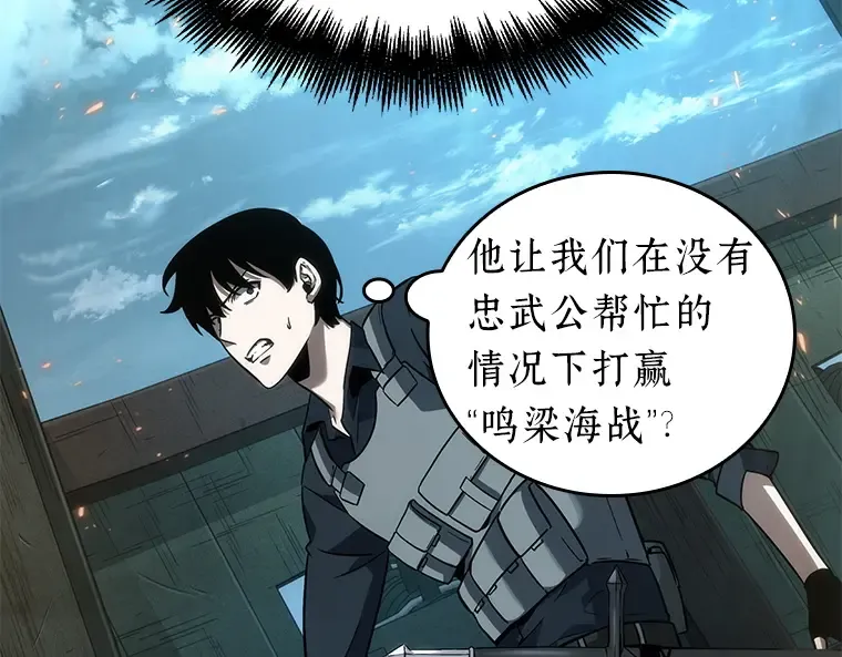 039 全知翻车鱼（3） 第219页