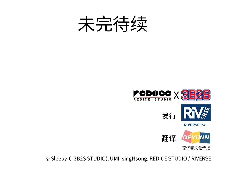 039 全知翻车鱼（3） 第227页