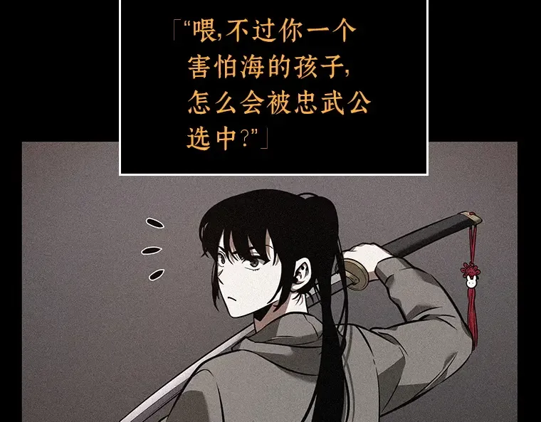 040 全知翻车鱼（4） 第4页