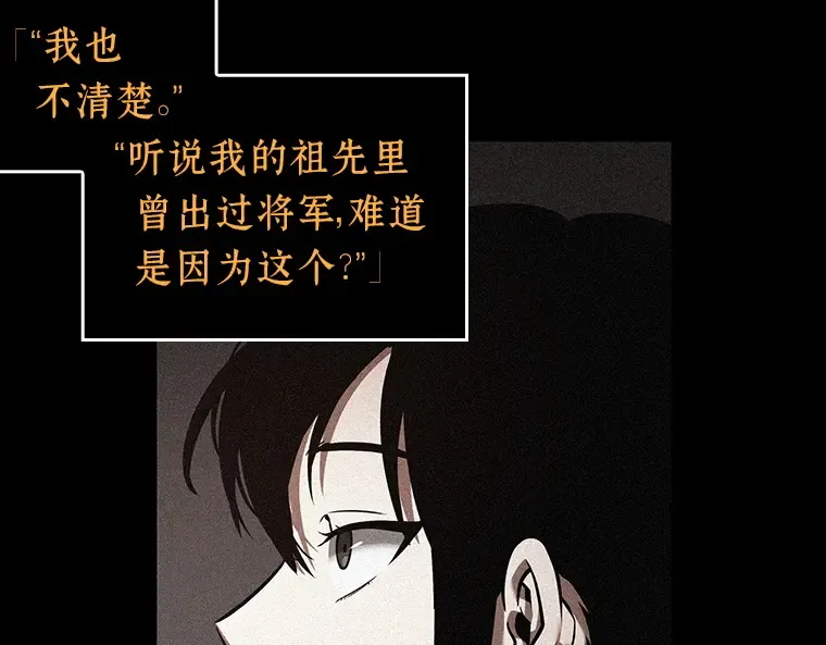 040 全知翻车鱼（4） 第6页