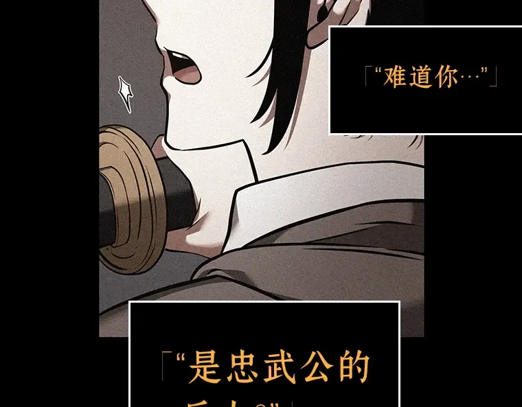 040 全知翻车鱼（4） 第7页