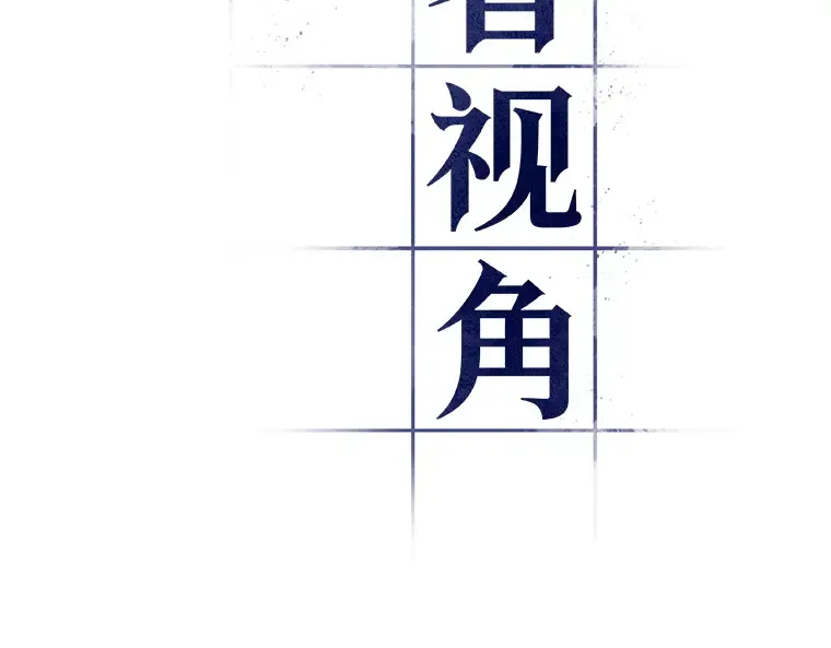 040 全知翻车鱼（4） 第14页