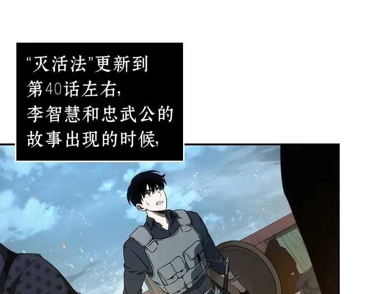 040 全知翻车鱼（4） 第17页