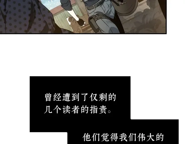 040 全知翻车鱼（4） 第18页