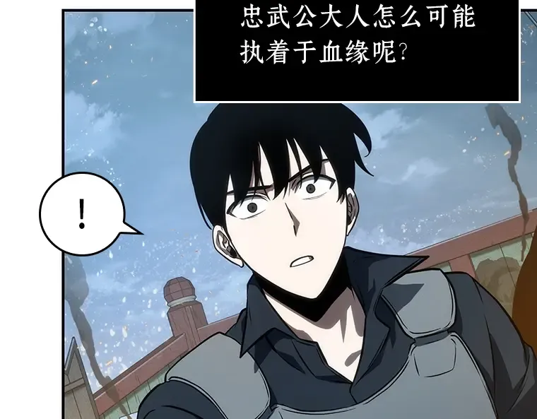 040 全知翻车鱼（4） 第19页