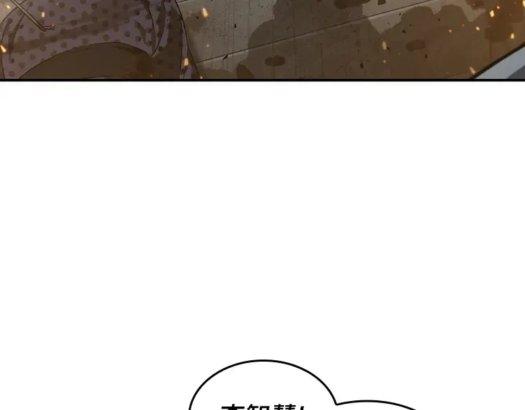 040 全知翻车鱼（4） 第23页