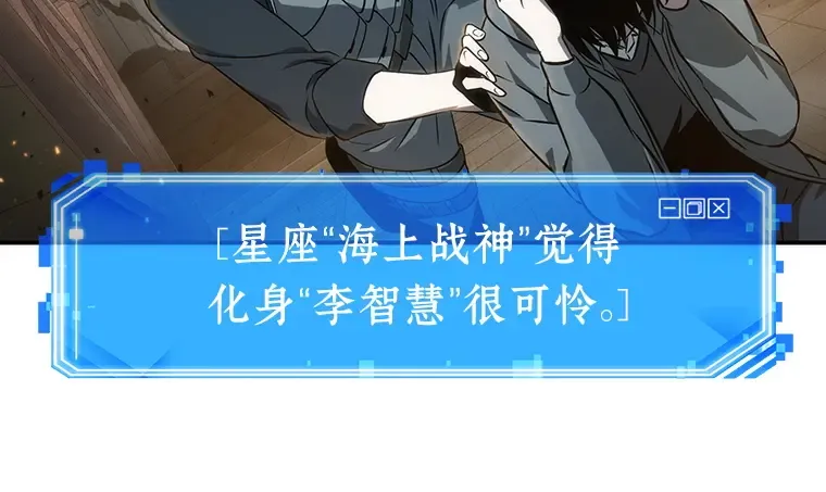 040 全知翻车鱼（4） 第25页