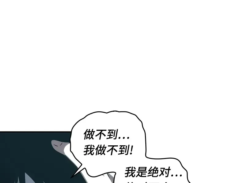 040 全知翻车鱼（4） 第26页