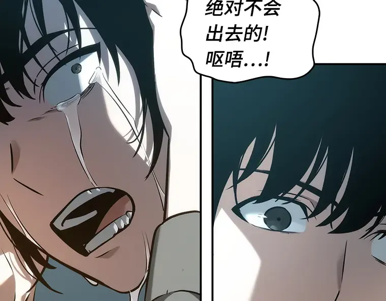 040 全知翻车鱼（4） 第27页
