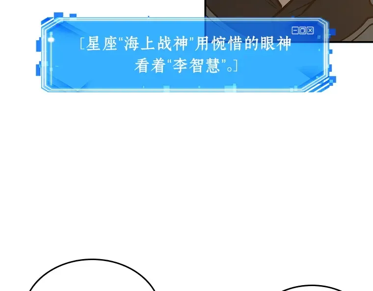 040 全知翻车鱼（4） 第29页