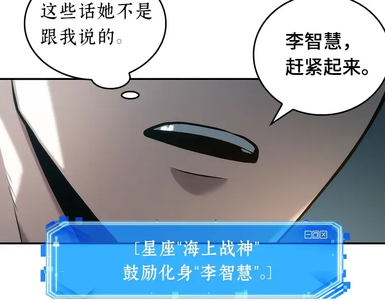 040 全知翻车鱼（4） 第30页