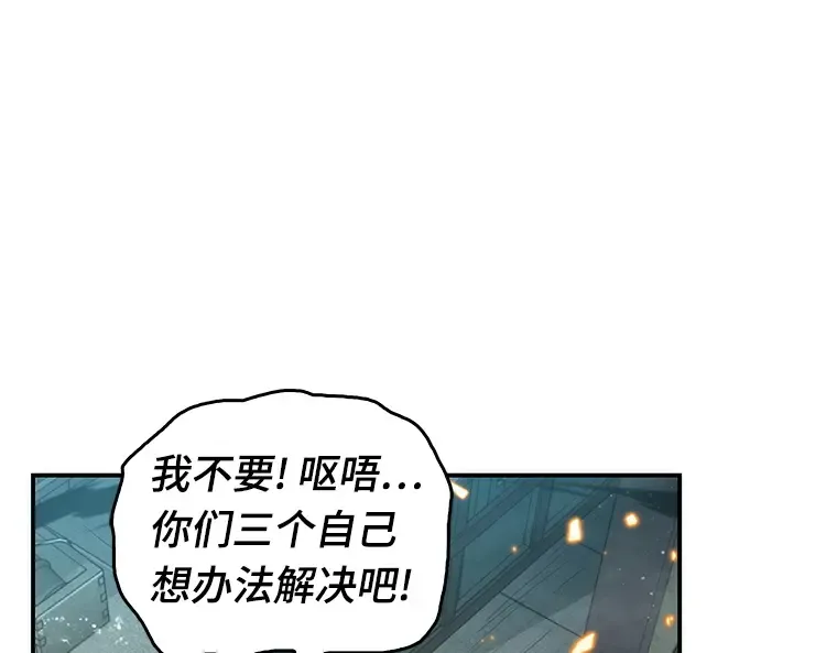 040 全知翻车鱼（4） 第31页