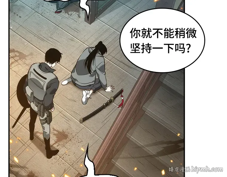 040 全知翻车鱼（4） 第32页
