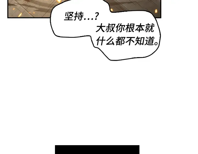 040 全知翻车鱼（4） 第33页