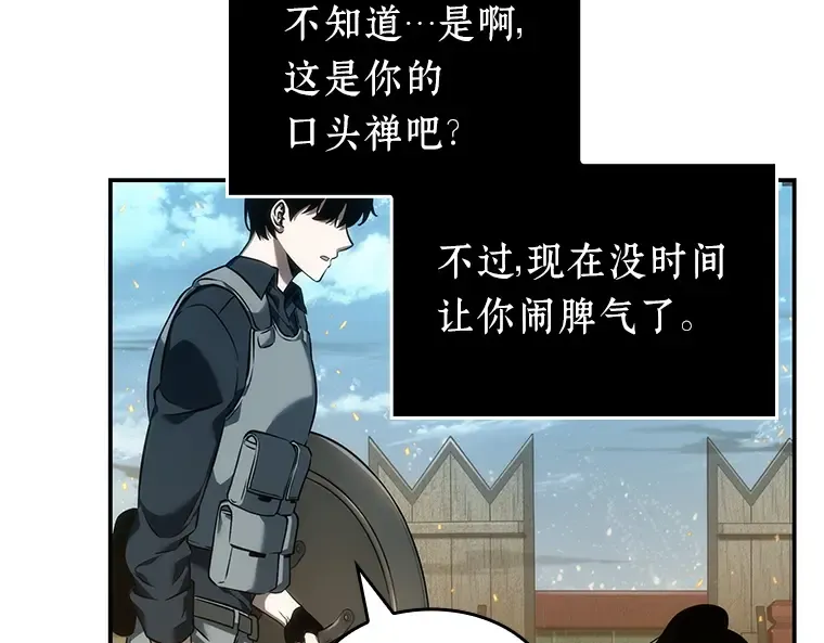 040 全知翻车鱼（4） 第34页