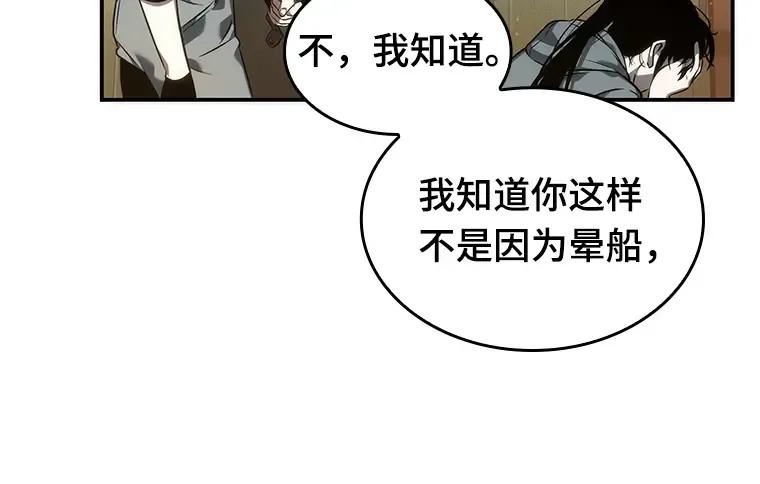 040 全知翻车鱼（4） 第35页