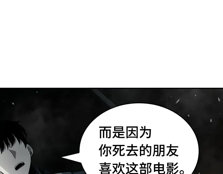 040 全知翻车鱼（4） 第36页