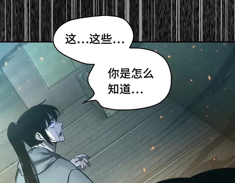 040 全知翻车鱼（4） 第43页