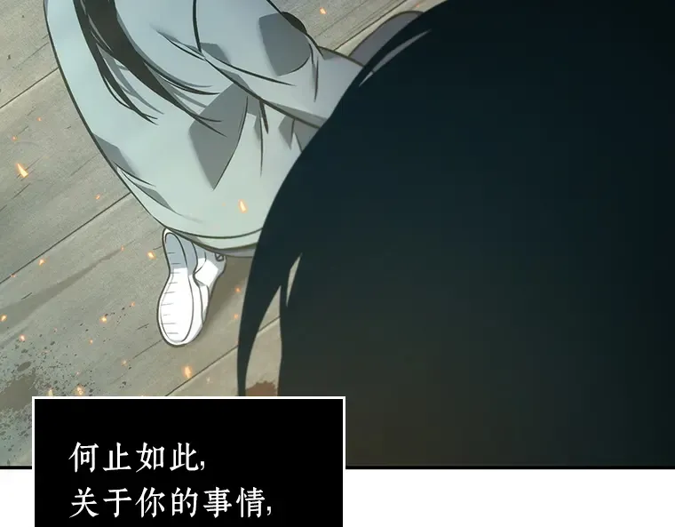 040 全知翻车鱼（4） 第44页