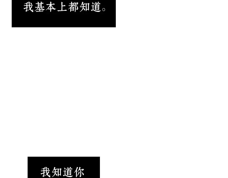 040 全知翻车鱼（4） 第45页
