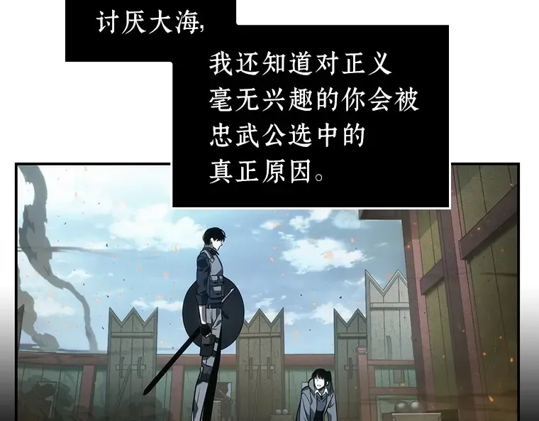 040 全知翻车鱼（4） 第46页