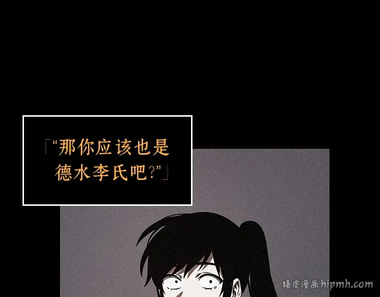 040 全知翻车鱼（4） 第48页