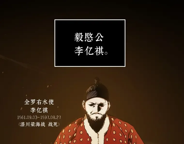 040 全知翻车鱼（4） 第51页