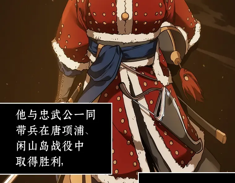 040 全知翻车鱼（4） 第52页