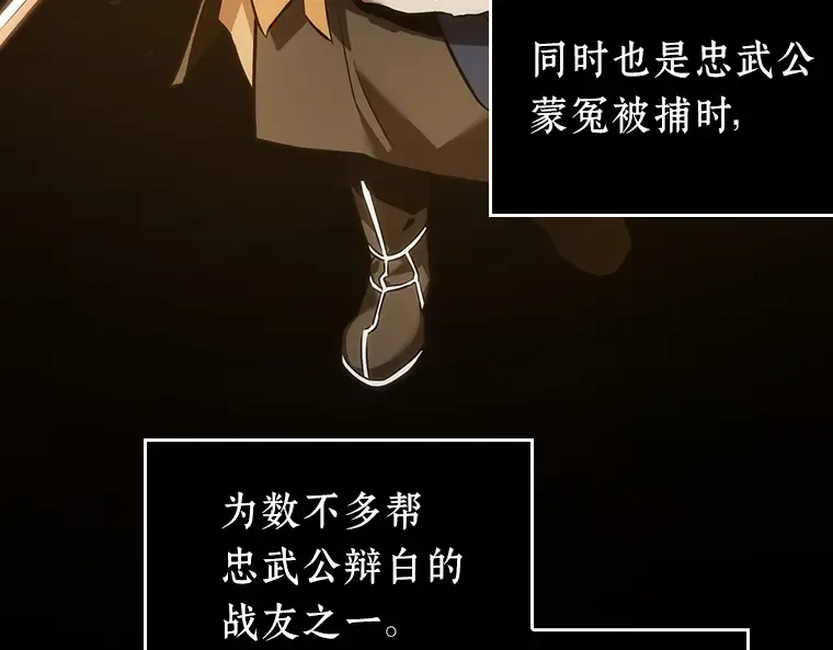 040 全知翻车鱼（4） 第53页