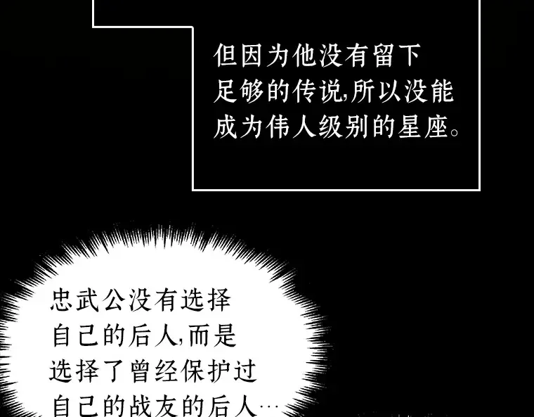 040 全知翻车鱼（4） 第54页