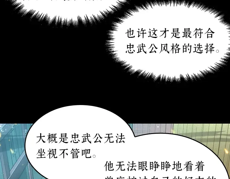040 全知翻车鱼（4） 第55页