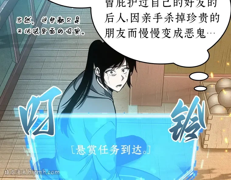 040 全知翻车鱼（4） 第56页