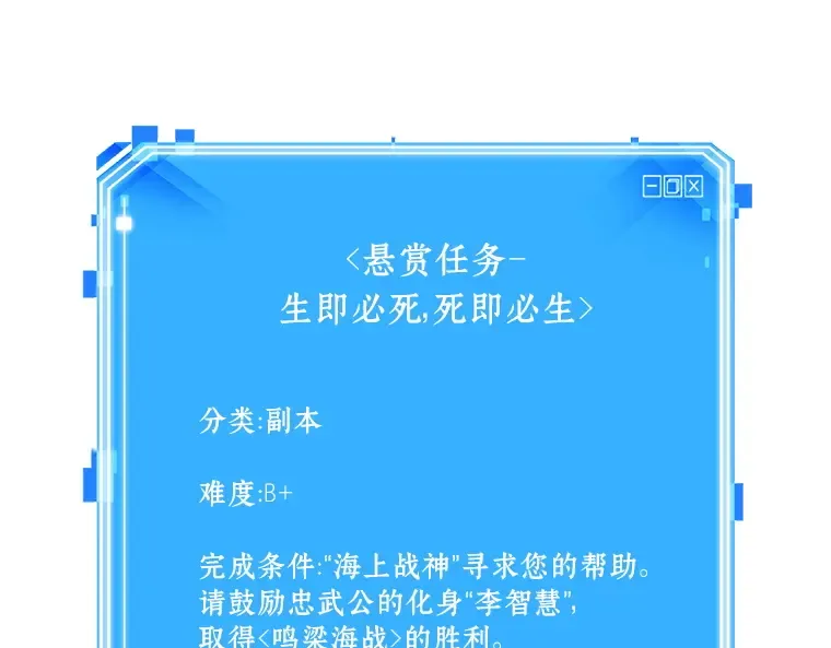 040 全知翻车鱼（4） 第59页