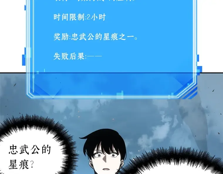 040 全知翻车鱼（4） 第60页