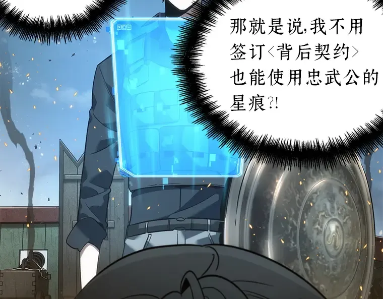 040 全知翻车鱼（4） 第61页