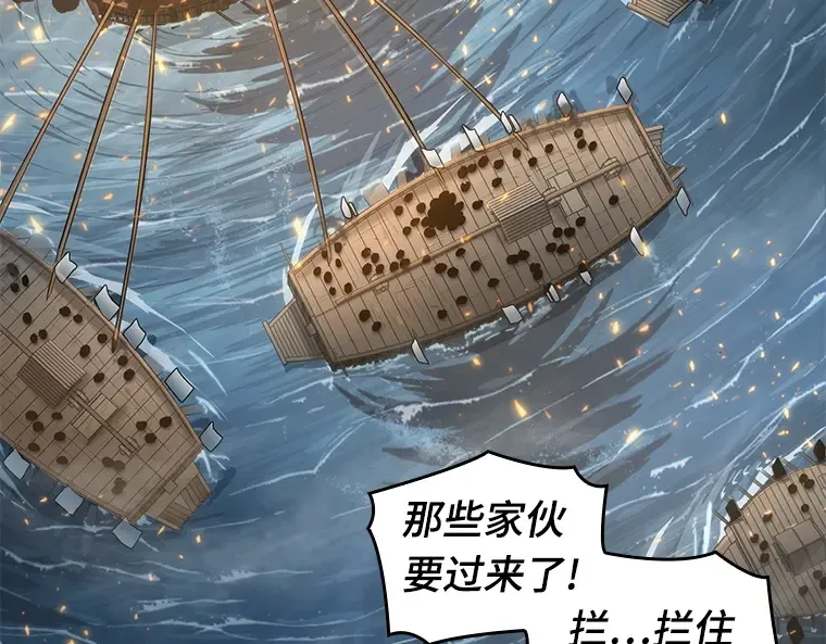 040 全知翻车鱼（4） 第67页