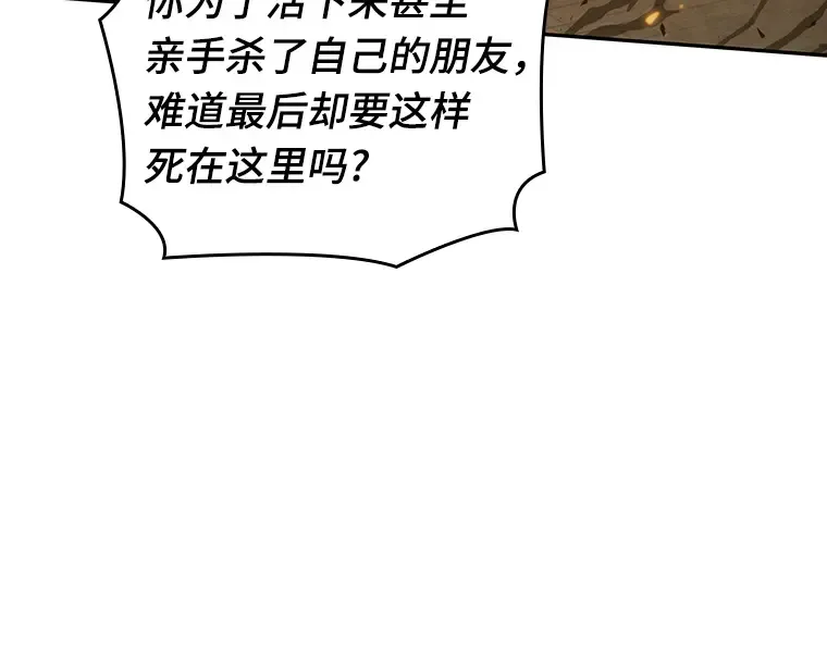 040 全知翻车鱼（4） 第71页