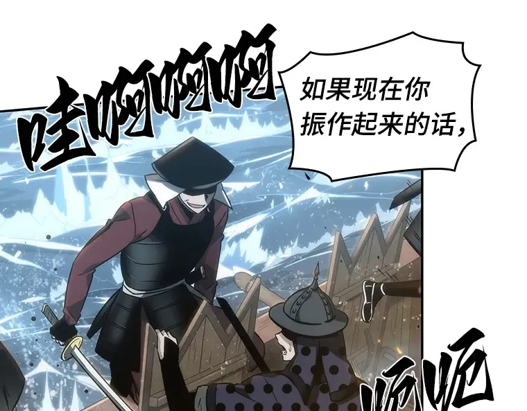 040 全知翻车鱼（4） 第74页